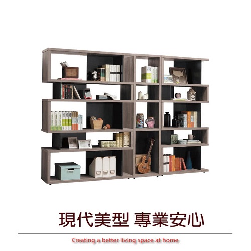 【文創集】諾姆 時尚8.5尺開放式書櫃