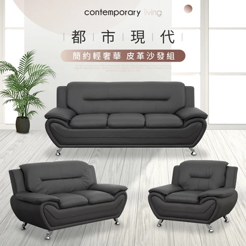 【IDEA】漢森極簡質感皮革三人座沙發
