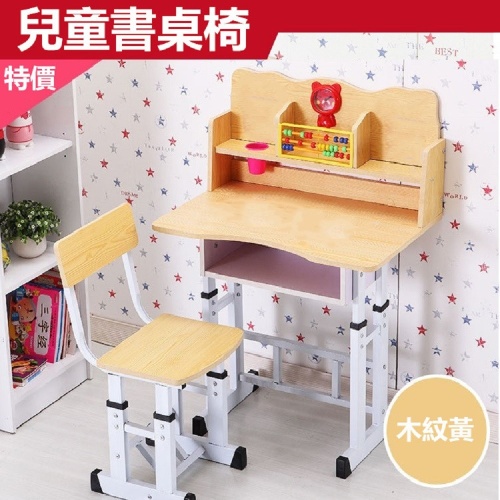 可愛兒童用書桌椅