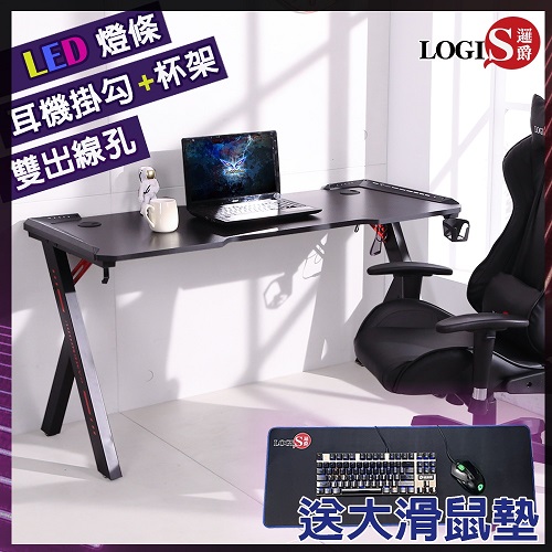 【LOGIS】遊戲電競桌