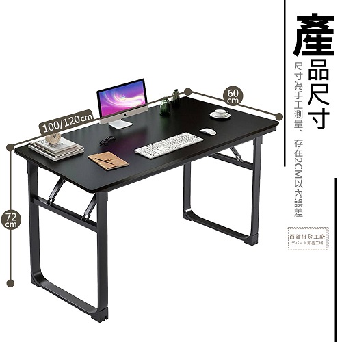 免安裝摺疊電腦桌(三色)摺疊桌